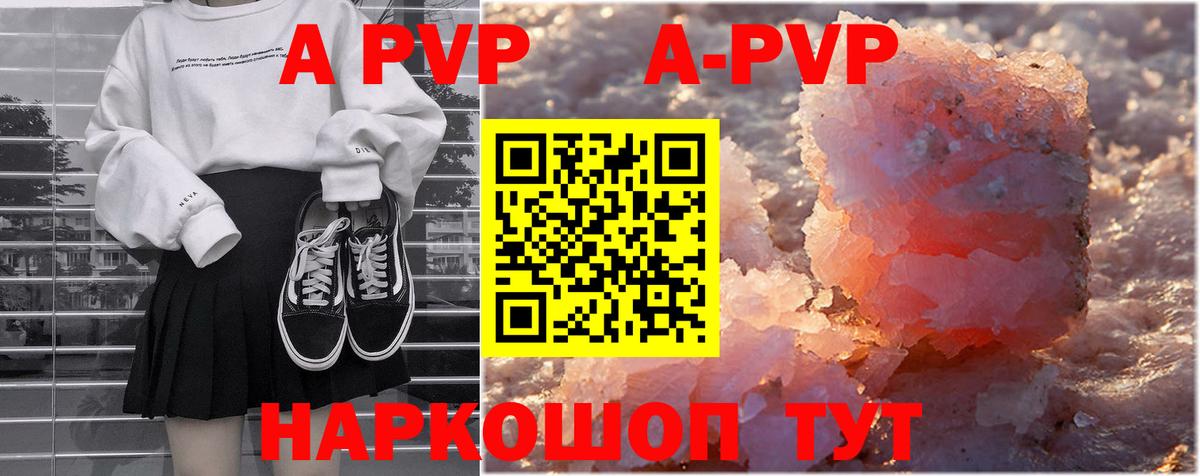 Удомля  Alpha-PVP СК  A PVP  Alfa_PVP кристаллы  A PVP кристаллы  Вход с VPN 