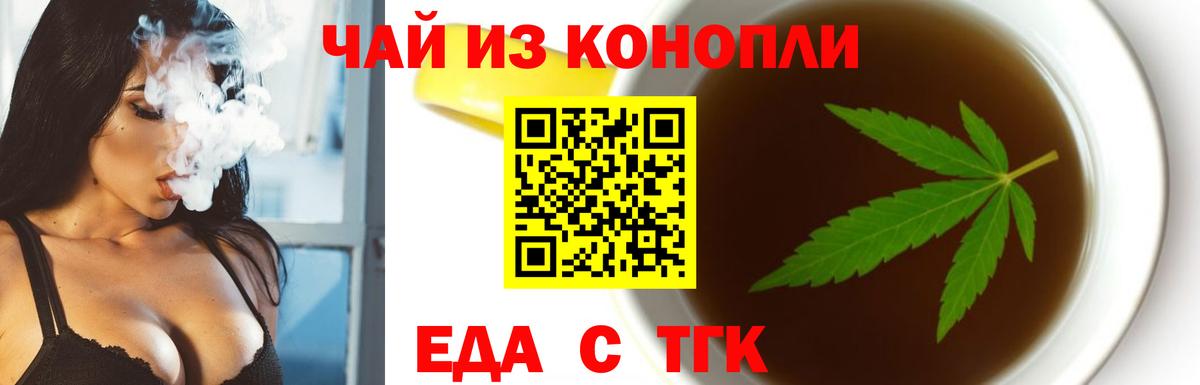 Печенье с ТГК марихуана  Вход с VPN  Удомля 