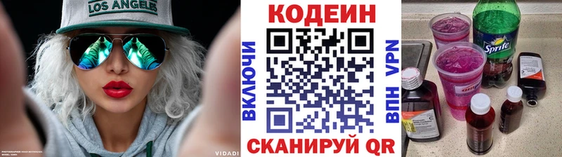 магазин  наркотиков  mega как зайти  Кодеин напиток Lean (лин)  Удомля 