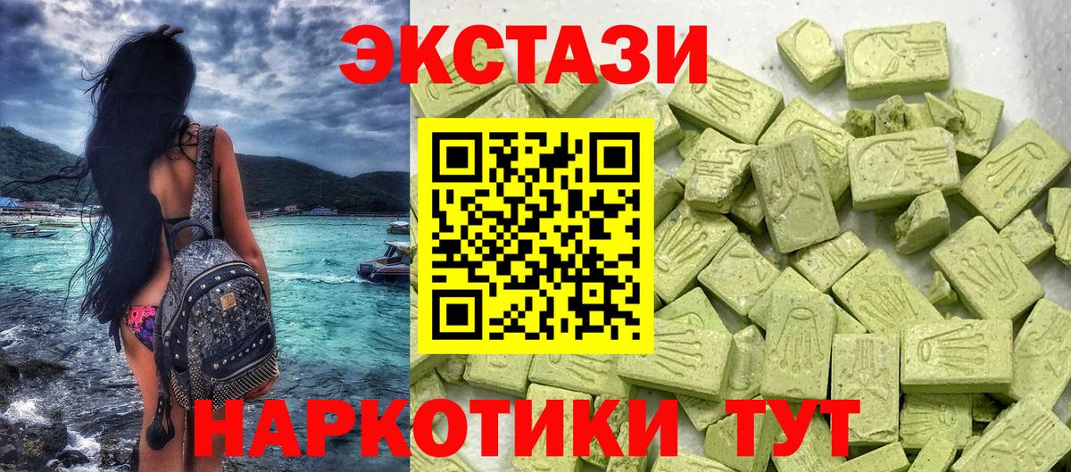 Ecstasy  ЭКСТАЗИ 250 мг  Вход с VPN  ЭКСТАЗИ XTC  Удомля 