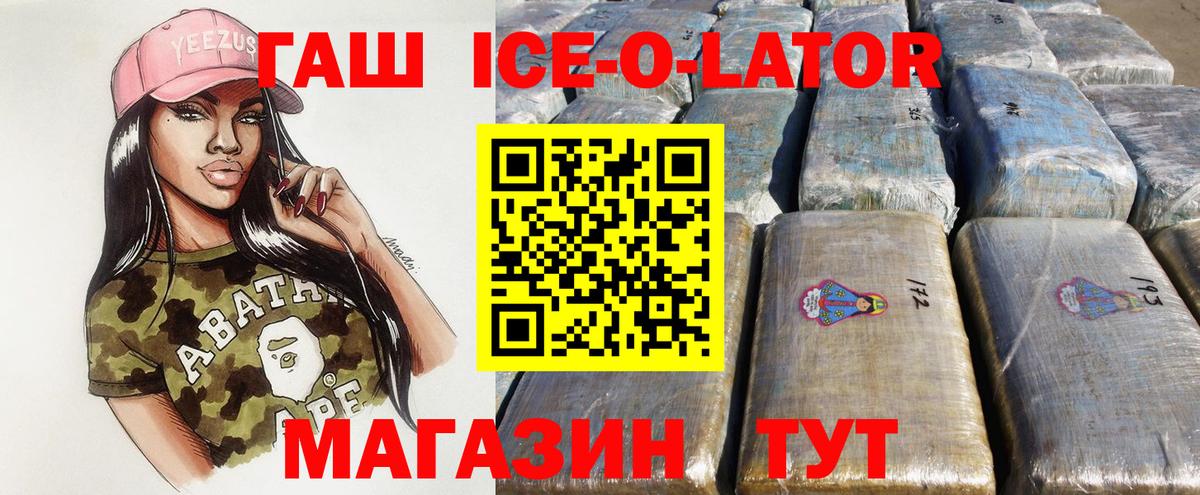 ГАШИШ гарик Удомля