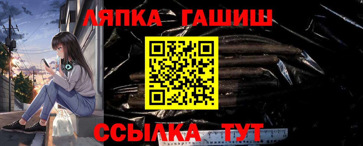 ГАШИШ  Гашиш hashish  Вход с VPN  Удомля 