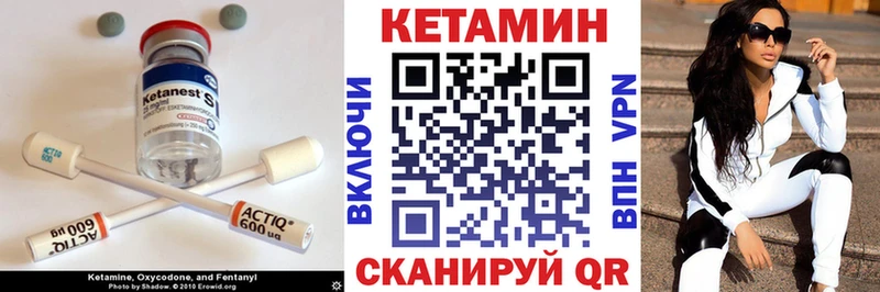 КЕТАМИН VHQ Удомля