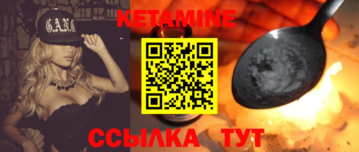Удомля  КЕТАМИН VHQ  Кетамин ketamine  Вход с VPN 