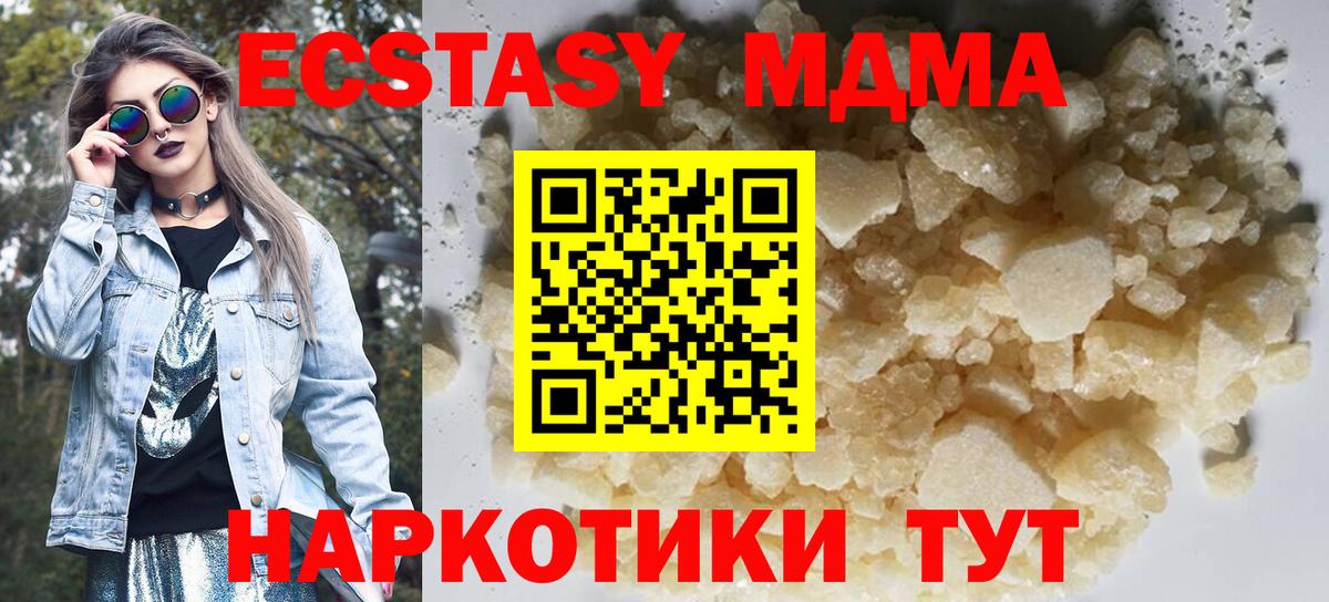Удомля  MDMA Molly  МДМА  Вход с VPN 