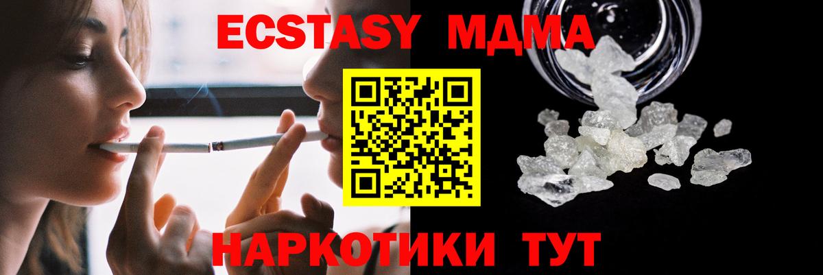 МДМА VHQ Удомля
