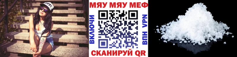 МЯУ-МЯУ мука  Удомля 