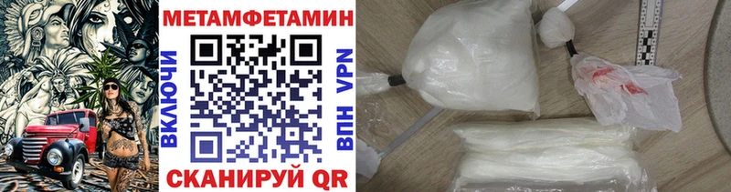 МЕТАМФЕТАМИН мет  Удомля 