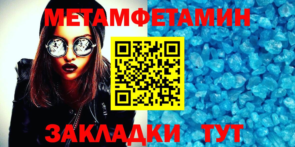 Удомля  Метамфетамин кристалл  Вход с VPN 