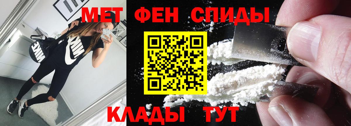МЕТАМФЕТАМИН пудра Удомля