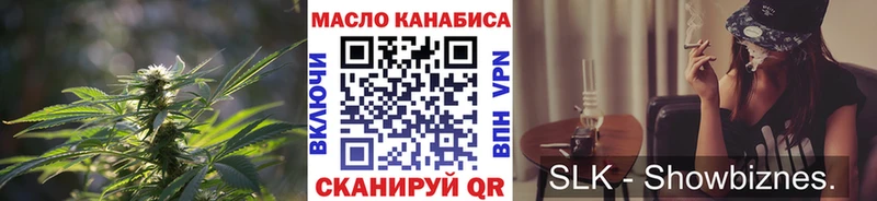 ТГК гашишное масло  OMG ТОР  Удомля 