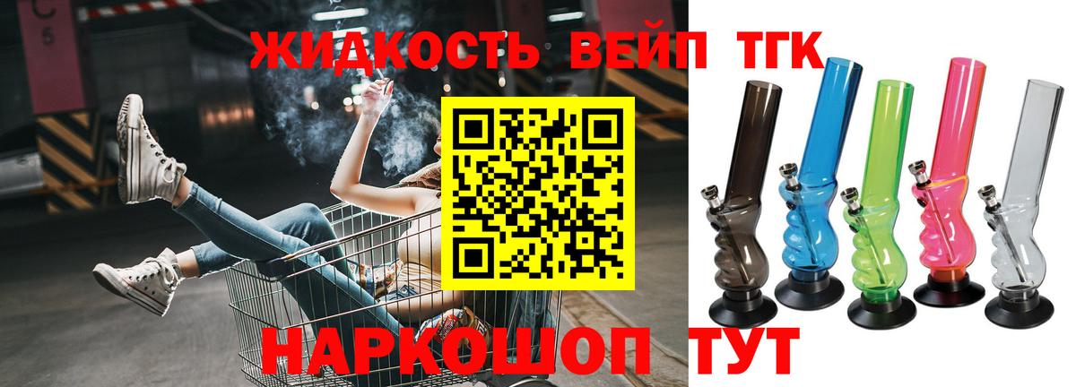 Удомля  Дистиллят ТГК THC oil  Вход с VPN  даркнет сайт  ТГК вейп 